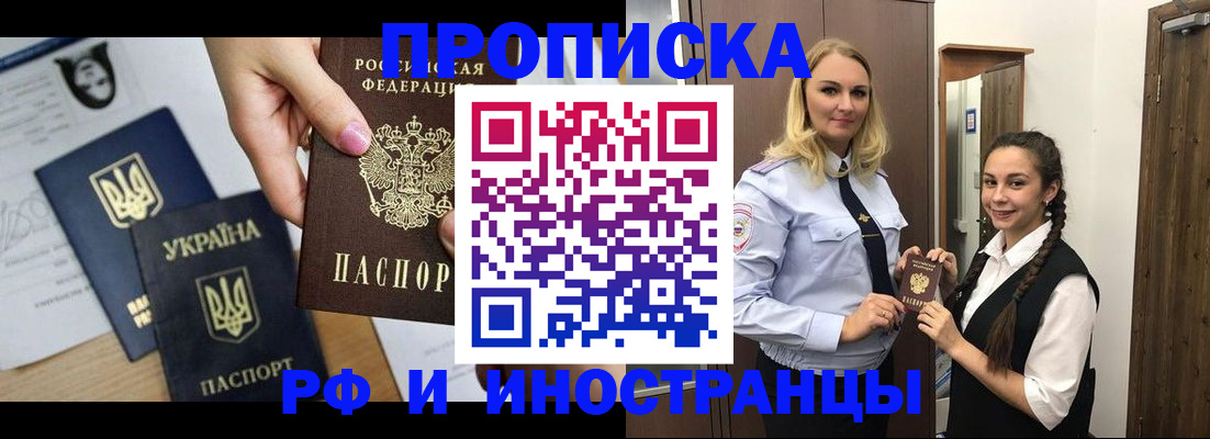 прописка для работы в Козельске