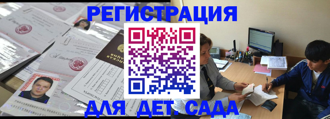 купить прописку в Козельске