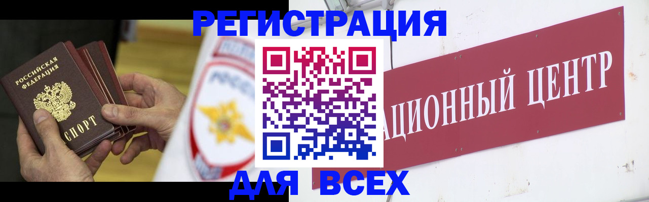 прописка паспорт в Козельске