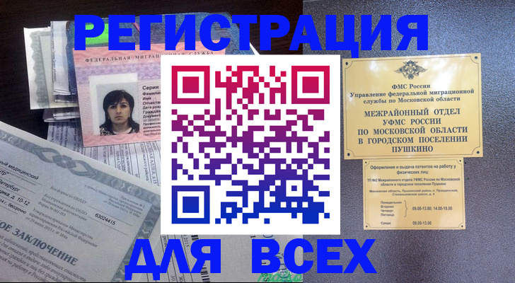 временная прописка в Козельске