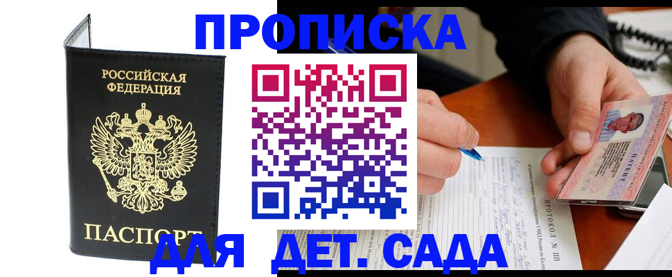 прописка от собственника в Козельске