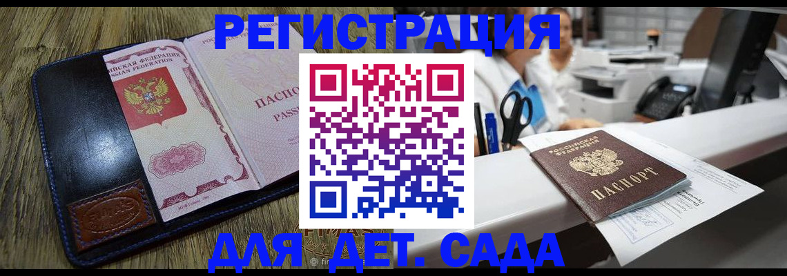 прописка законно в Козельске