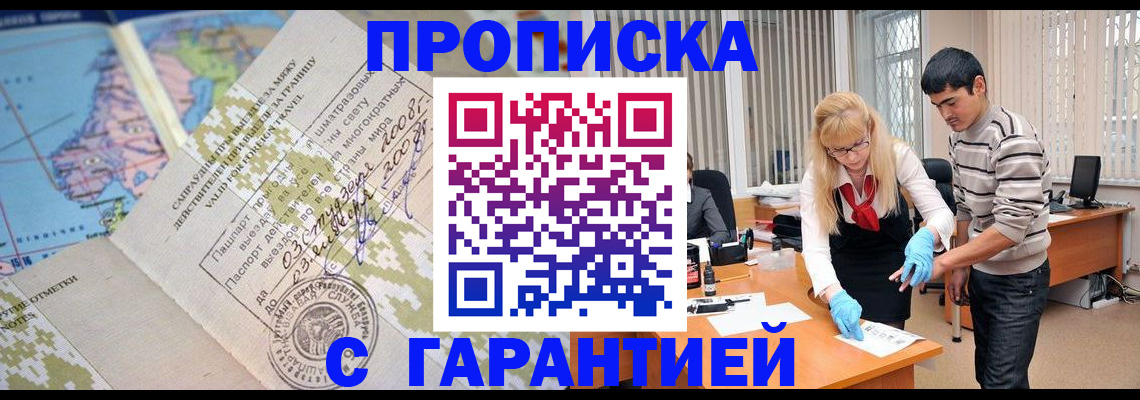 прописка 2025 в Козельске